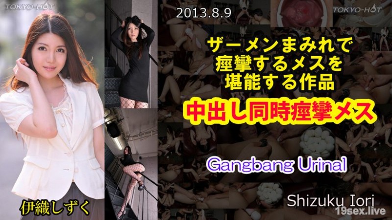 질내 사정