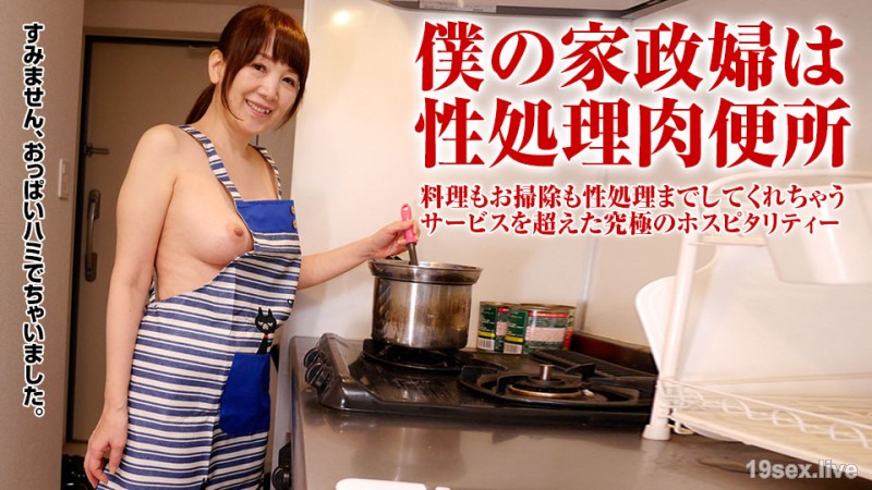 가정정을 벌거벗은 앞치마로 만들어 악희 방추!