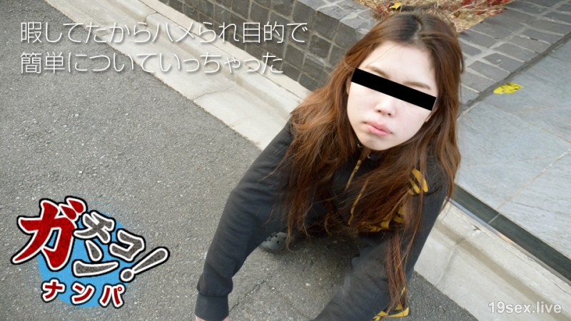 아마추어 가치 난파 ~ 양키 딸을 헌팅하고 하메 버렸습니다 ~