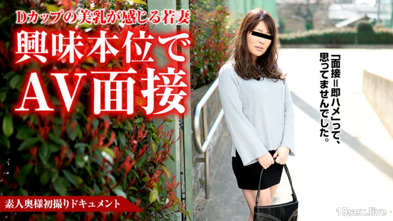 아마추어 부인 첫 촬영 문서 57 사무라 카스미