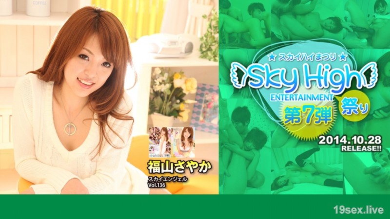 스카이 엔젤 Vol.136