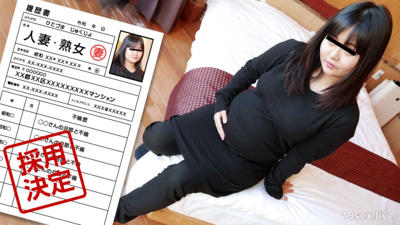 아마추어 부인 첫 촬영 문서 90 타키모토 마나미
