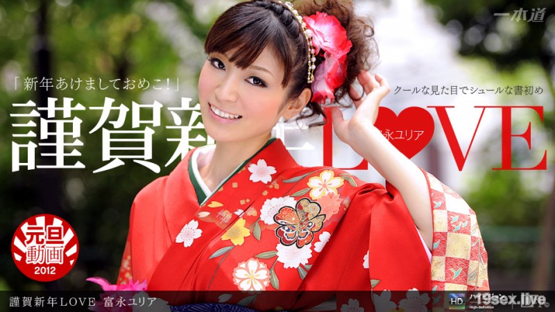 质贺新年LOVE