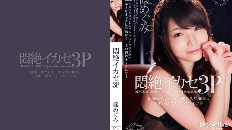 闷絶 이카세 3P