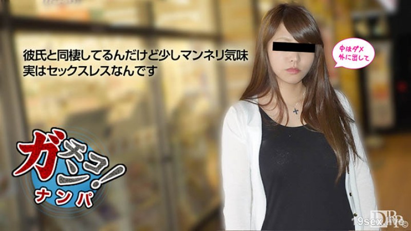 아마추어 가치 난파 ~ 남자 친구와 같은 밤중의 미인 언니를 안아 버렸습니다 ~