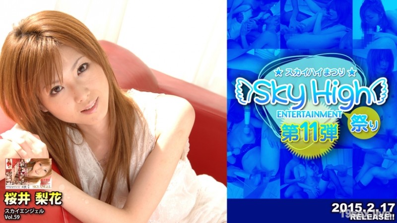 스카이 엔젤 Vol.59
