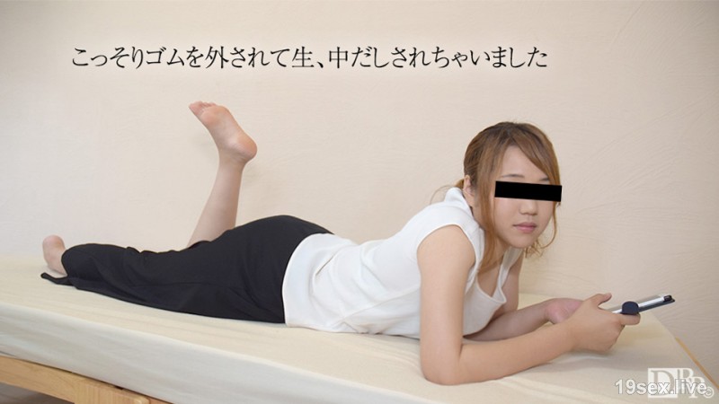 그래, 안에 냈어! ?