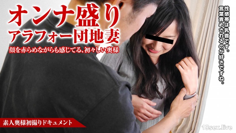 아마추어 부인 첫 촬영 문서 58 타키다 에리코