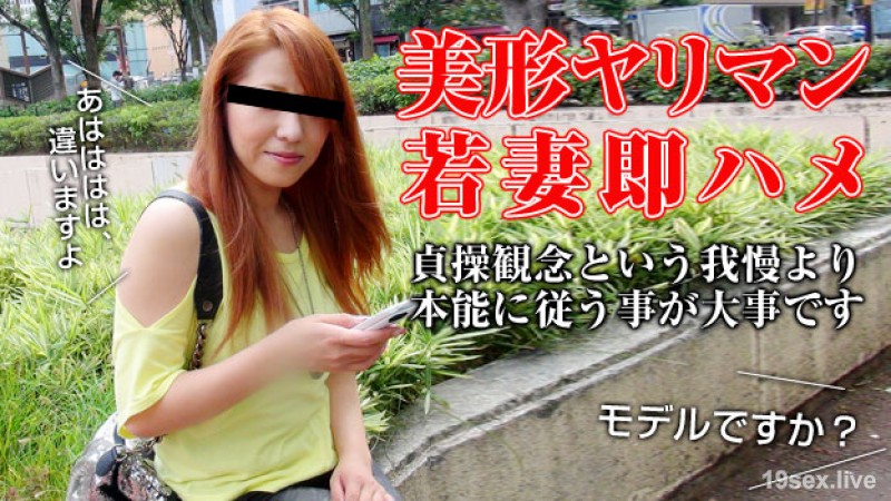 즉 야리 희망! 모델계 숙녀는 노리가 생명