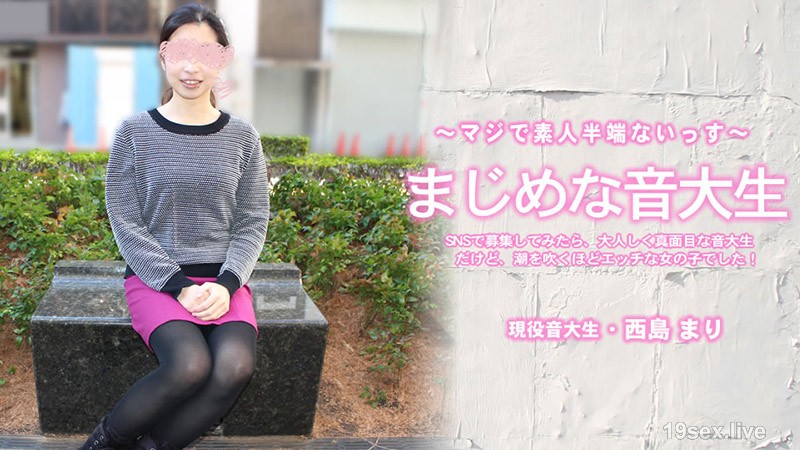 성실한 여대생 SNS에서 모집해 보면, 어른스럽고 성실한 음대생이지만, 조수를 불을 정도로 야한 여자였습니다! - 西岛まり