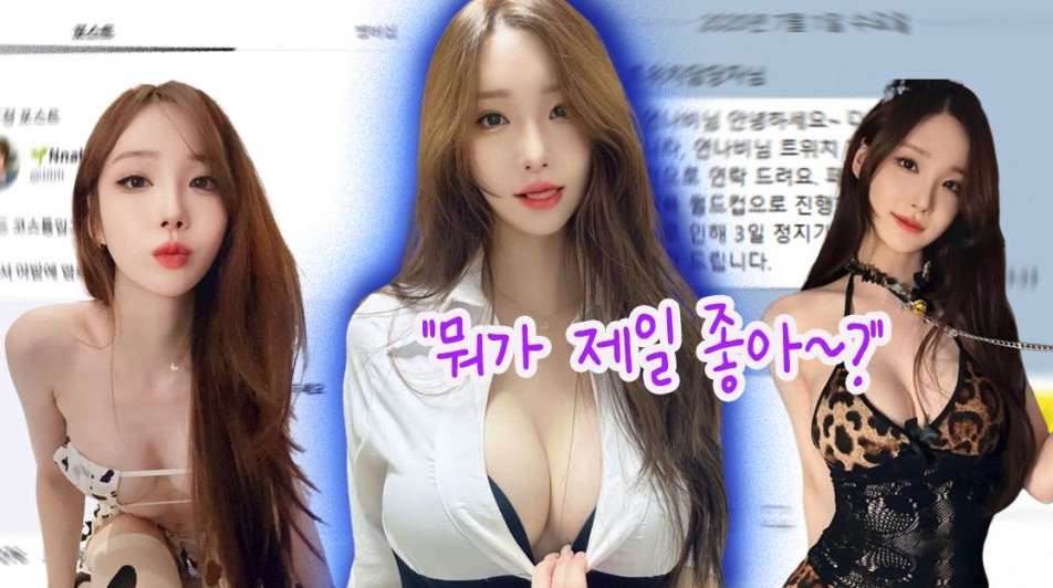 연나비 라이키 멤버쉽영상공개 타계정 줄정지 ㅋ