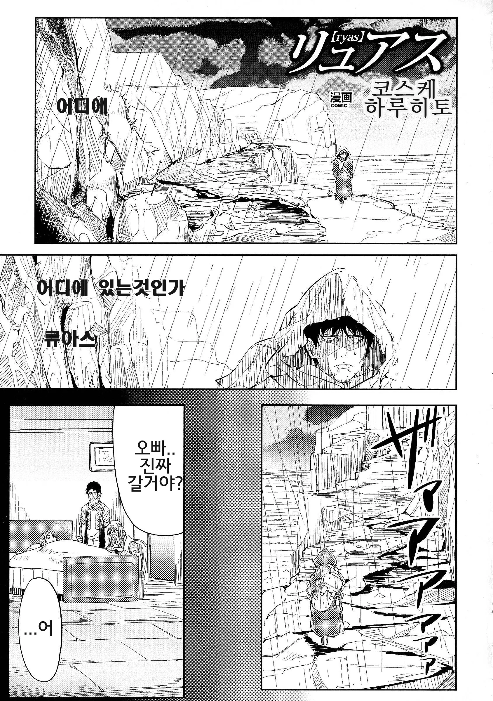 리아스