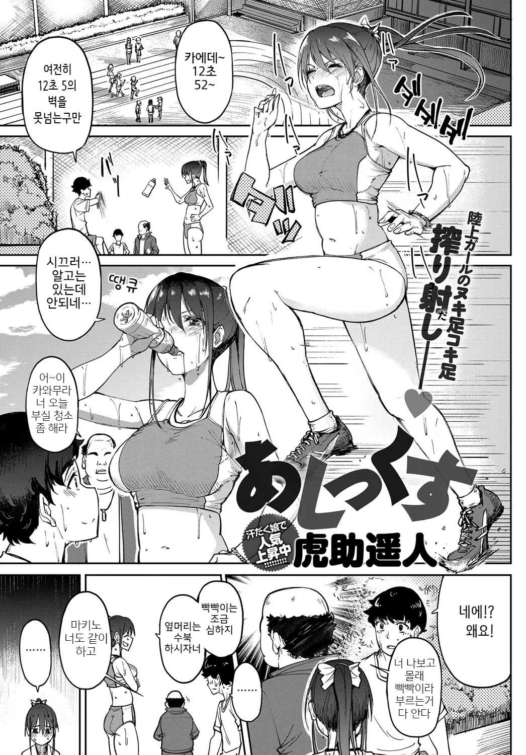 아식스