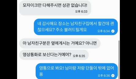 남자친구의 관전욕구를 채워주는 엉츄