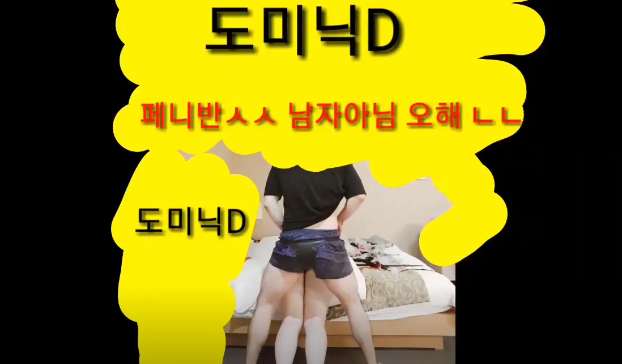 악마의 재능남 마조조련 도미딕D