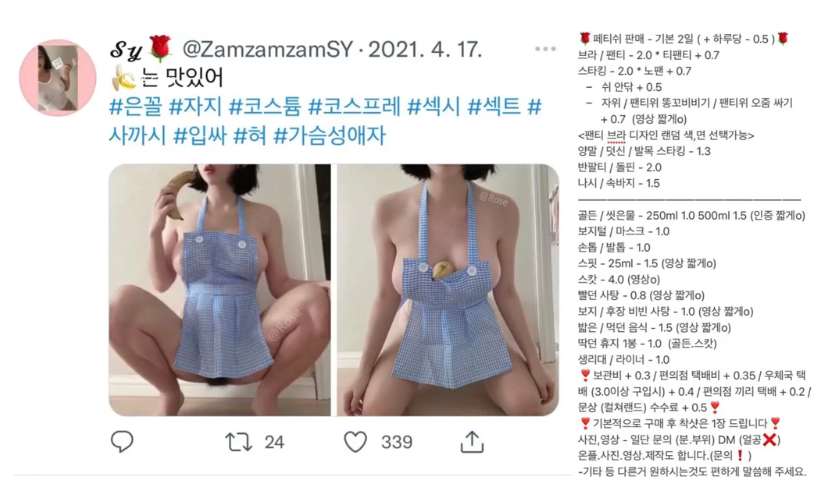 장미는 언제나 맛있어 입던 팬티 팝니다~