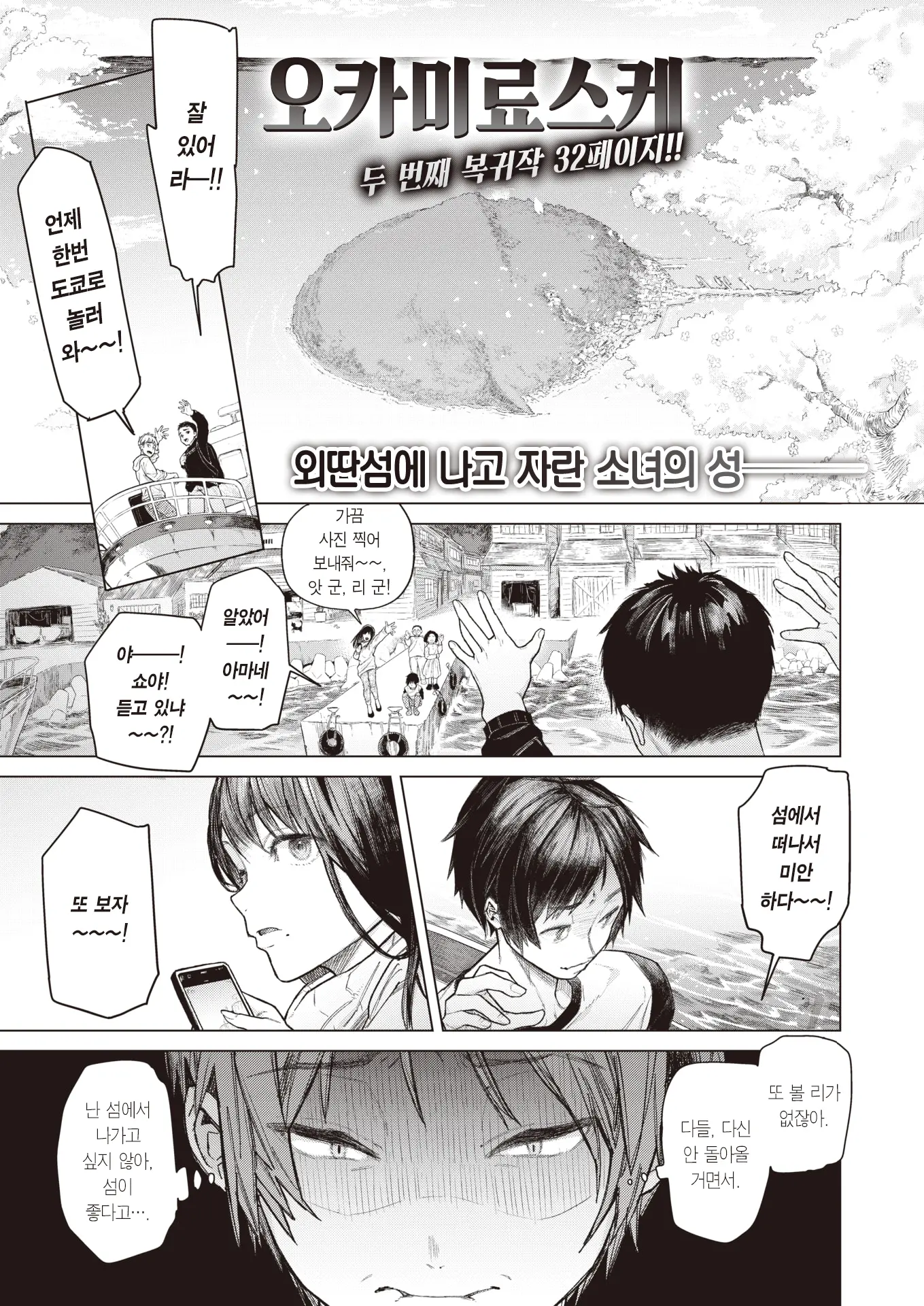 약속해, 누나