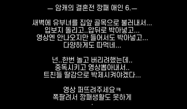 결혼전 깡패 애인과 재회하는 아내...