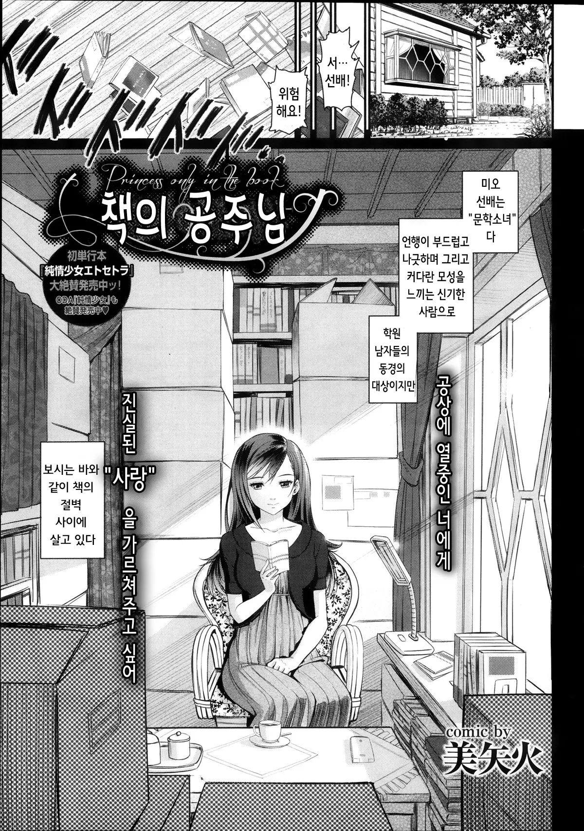 책의 공주님