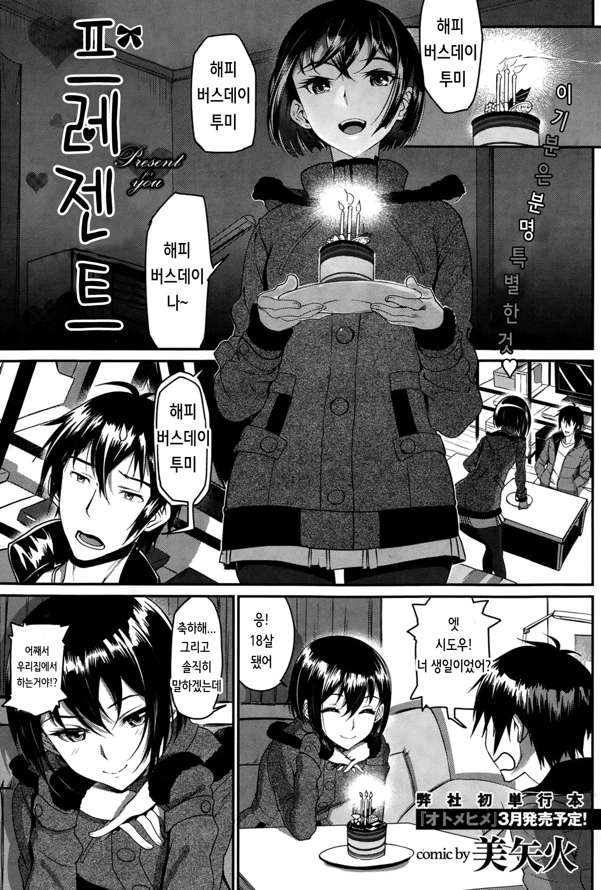 선물